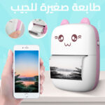 طابعة جيب محمولة - طابعة حرارية بلوتوث